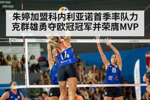 Zhu Ting volleyball spike