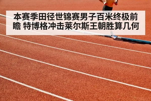 athlete running on track