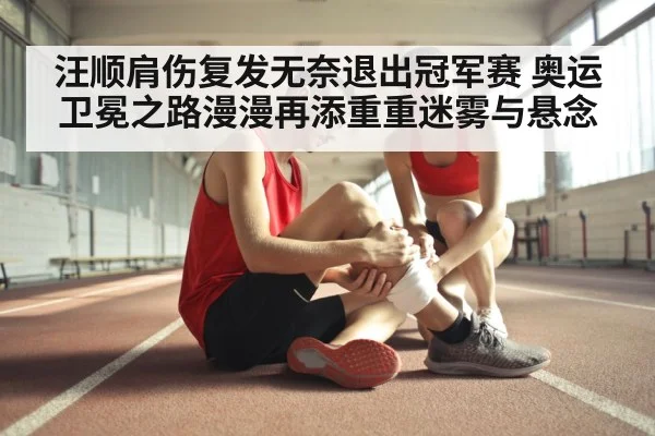 athlete rehabilitation