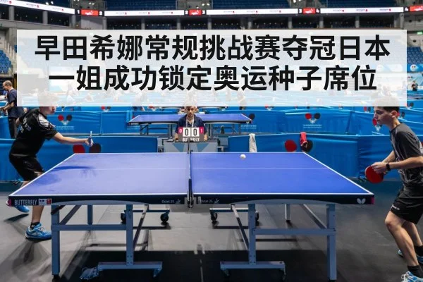 table tennis competition