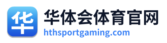 华体会体育官网
